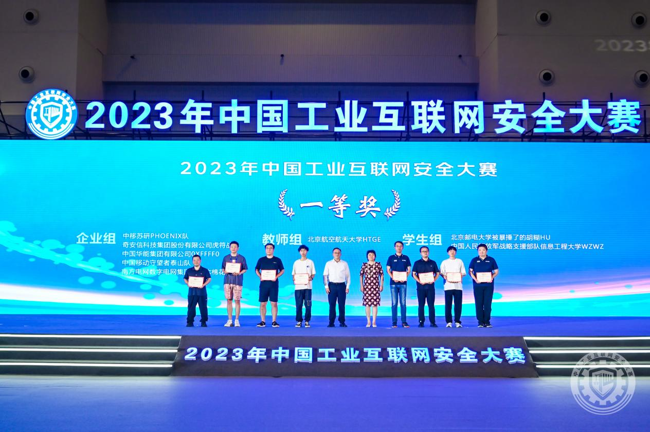 免费靠逼网站视频2023年中国工业互联网安全骚逼嫩逼被操烂视频网站